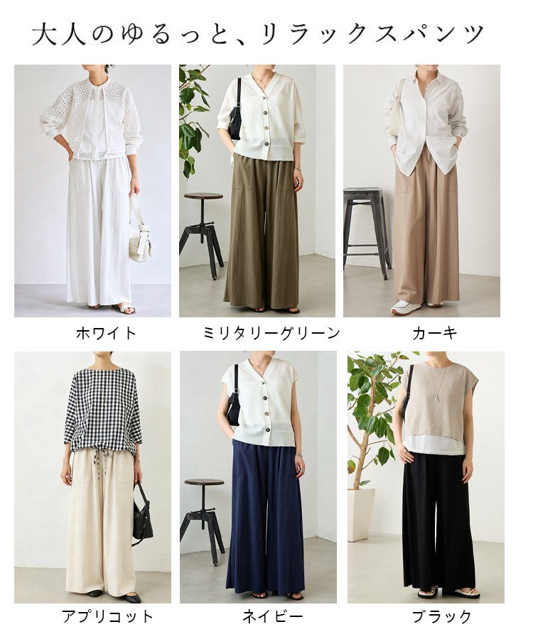 ハイウエストリネンコットンワイドパンツ