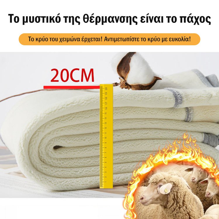 Κολάν από μαλλί αρνιού