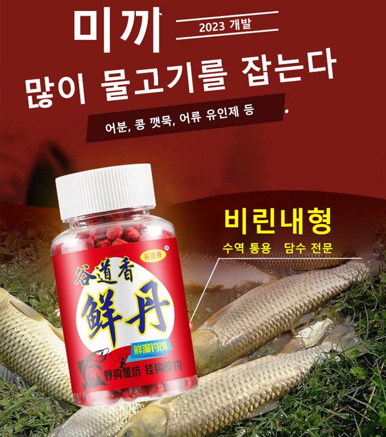 동물성 단백질 미끼 