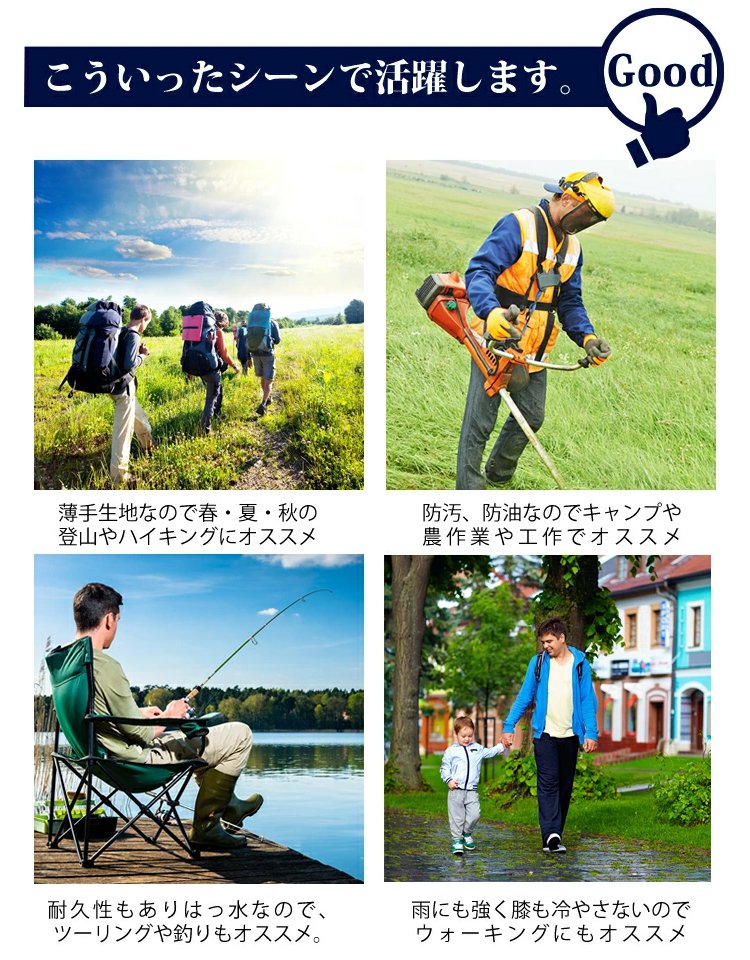 トレッキングパンツ