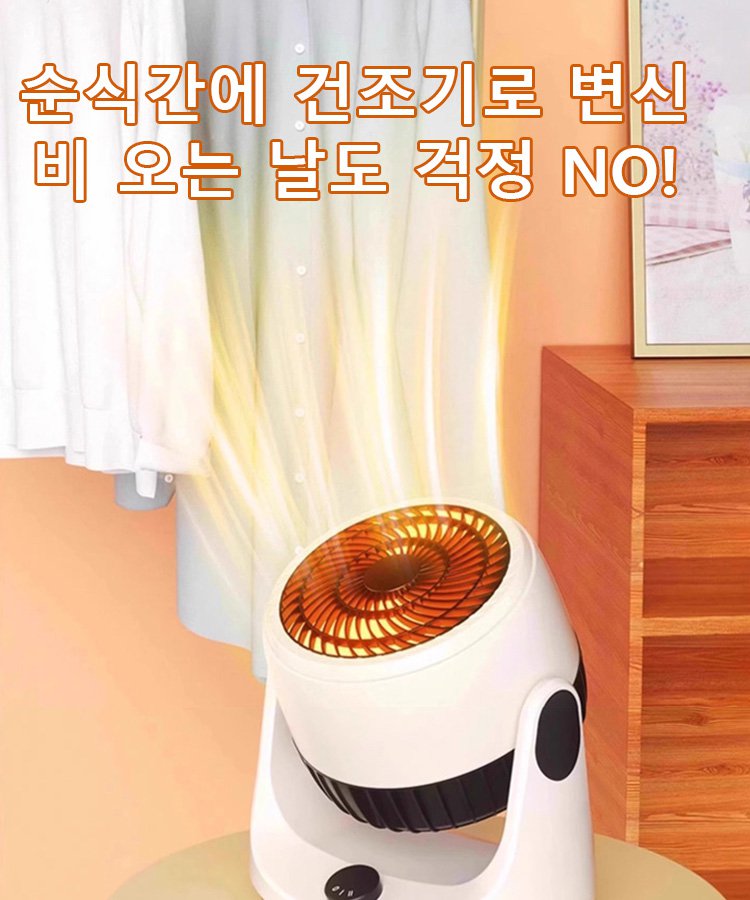 양용 온풍기 미니히터