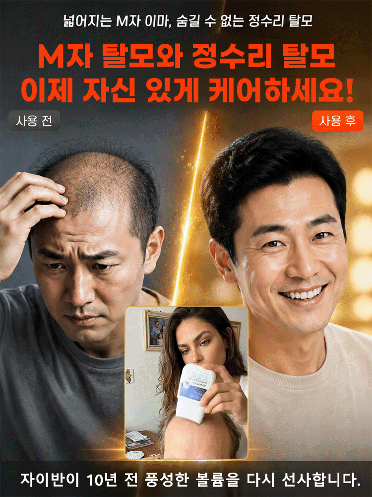 집중 모발 케어 에센스