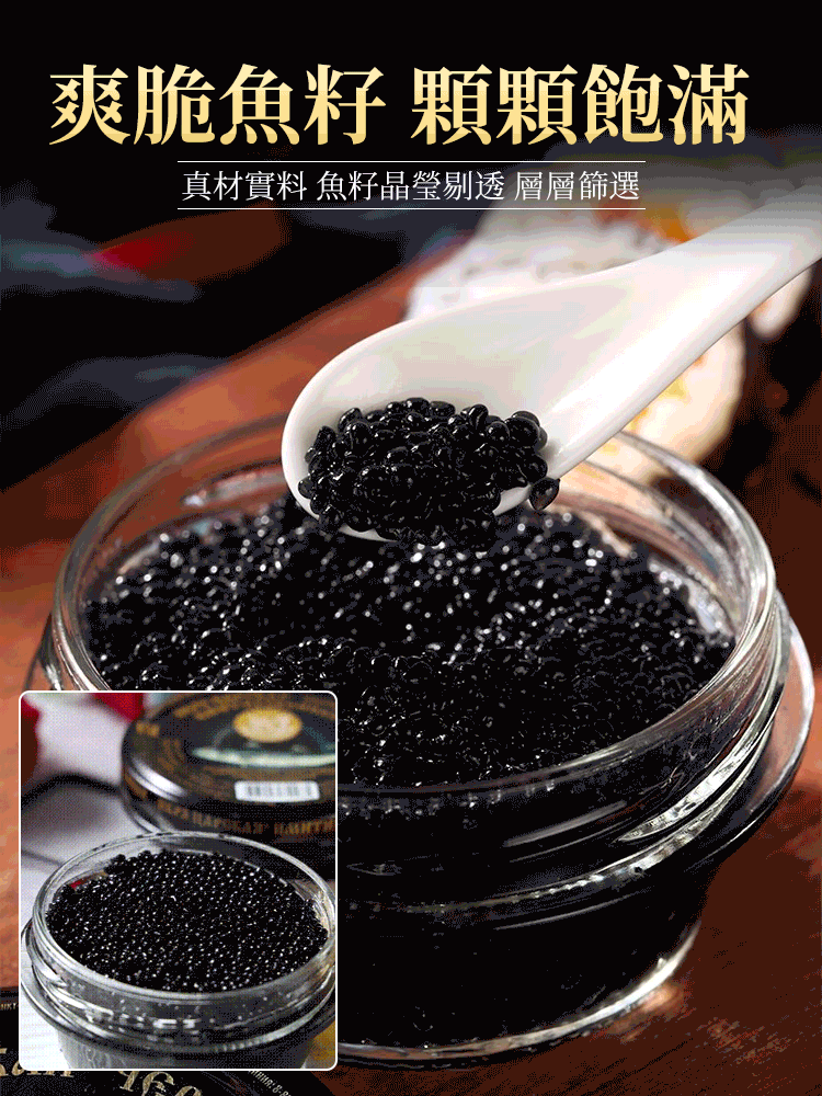 俄羅斯進口大馬哈魚子醬