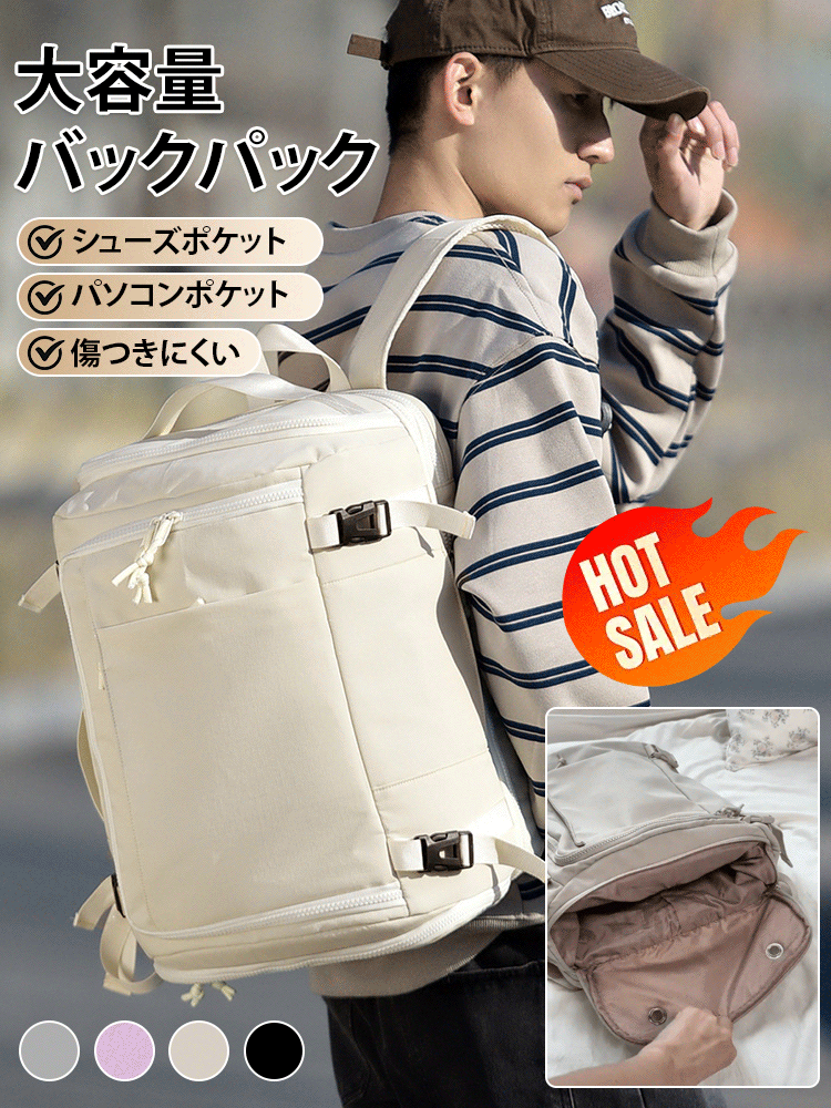 【世界をまるごと収納】旅行用大容量バックパック