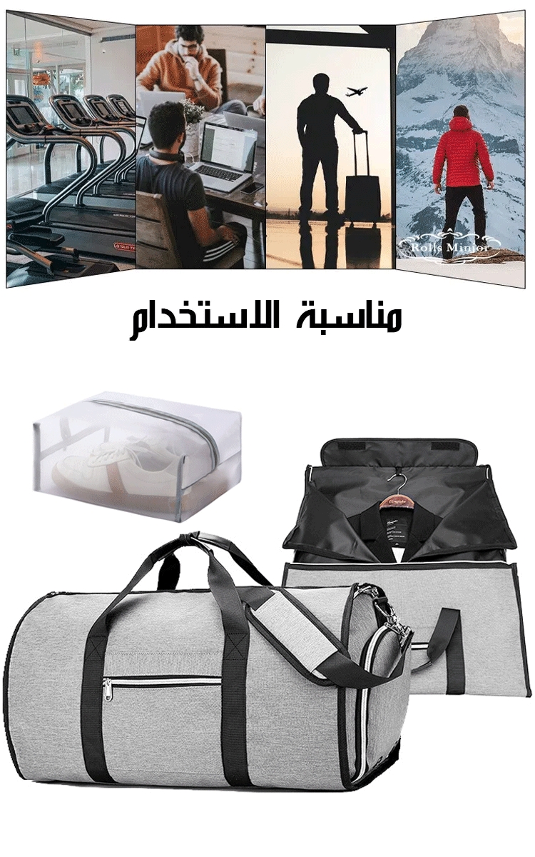 حقيبة سفر قابلة للطي ذات سعة كبيرة