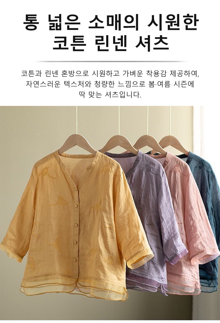 트렌디한 레트로 무드 여성 셔츠 착용샷