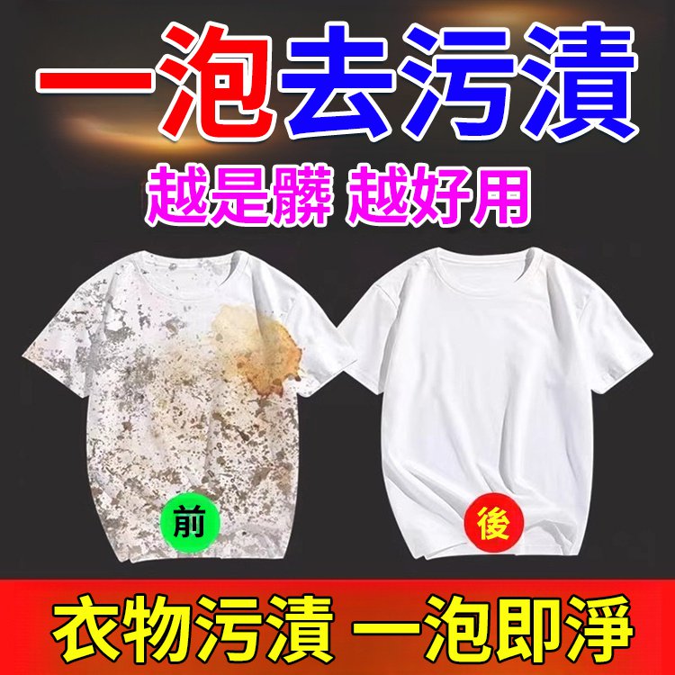多功能除垢泡泡樂