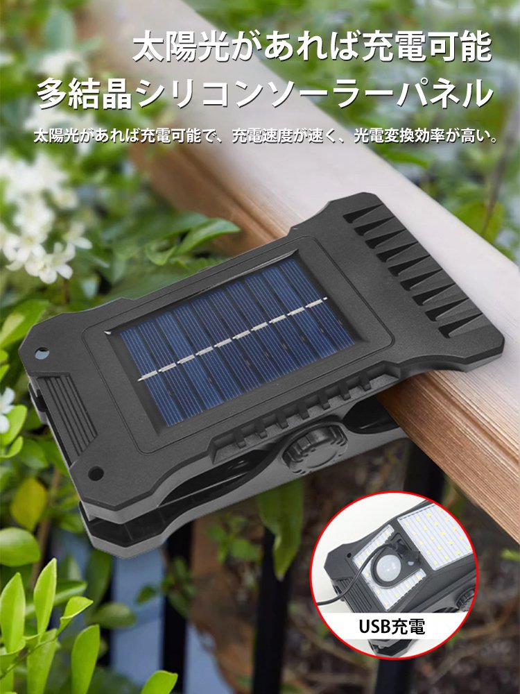 クリップ式ソーラーライト