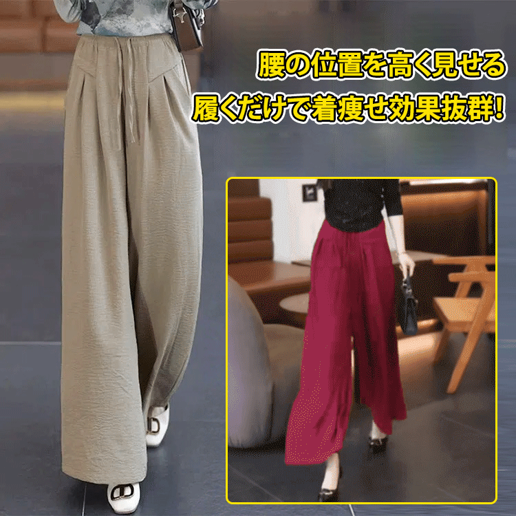 【身長6cmアップ】タック入りワイドパンツ