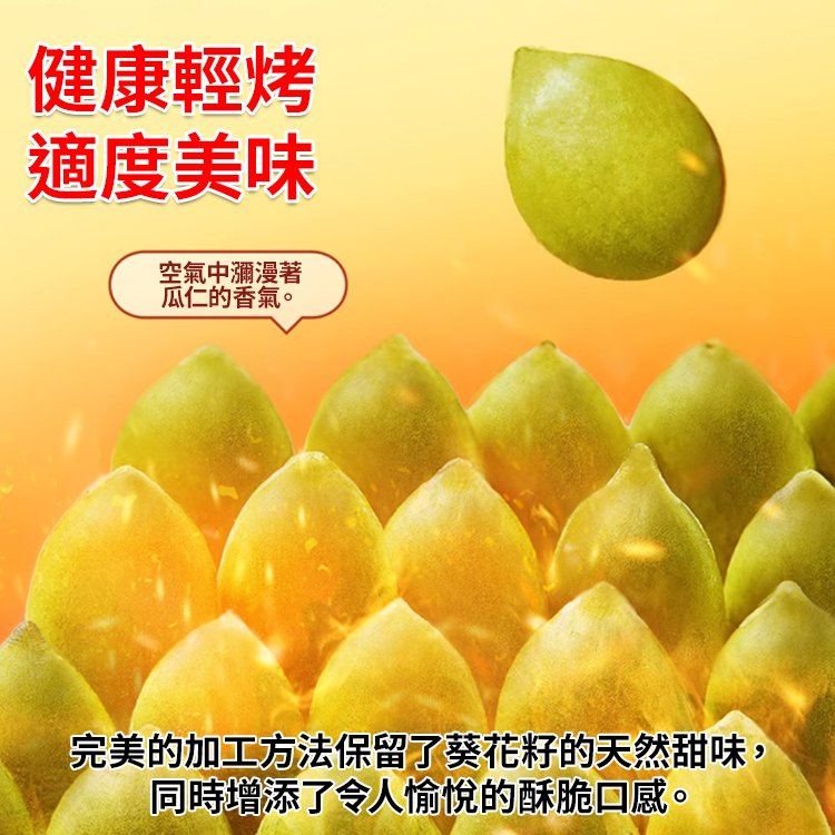 【比黑枸杞好十倍】香脆南瓜子仁