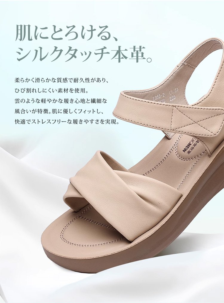 レディース用厚底本革サンダルのサイドビュー