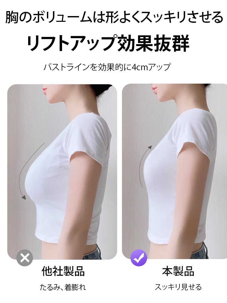 大きな胸を小さく見せるフルカップ薄手補正ブラジャー
