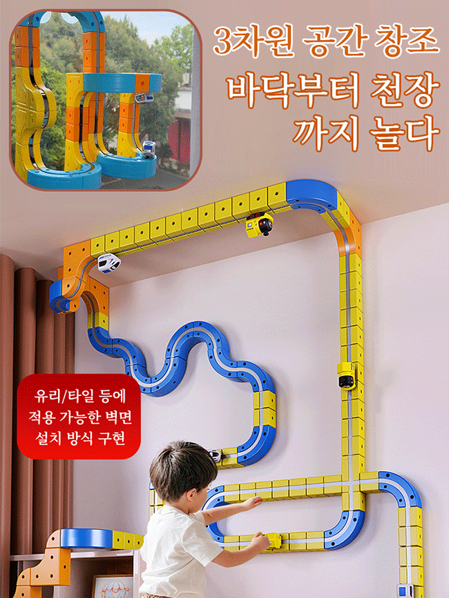자석형 두뇌 발달 변형 전동 트랙카 세트