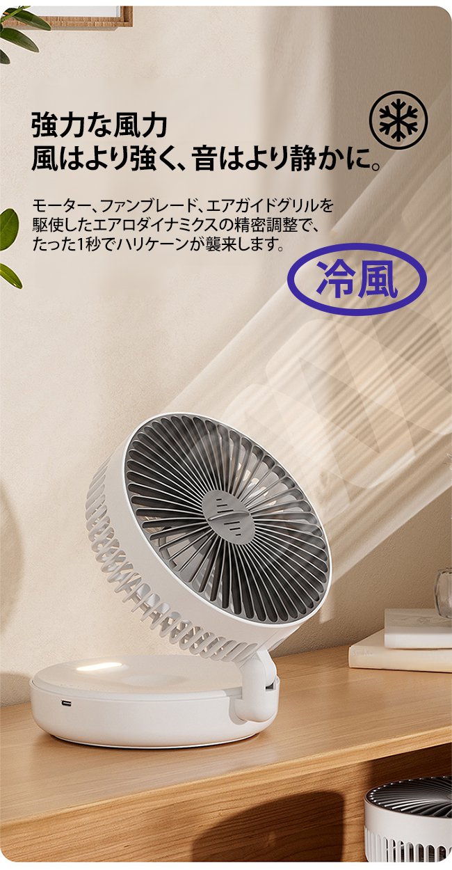 静音設計の折りたたみ扇風機使用イメージ