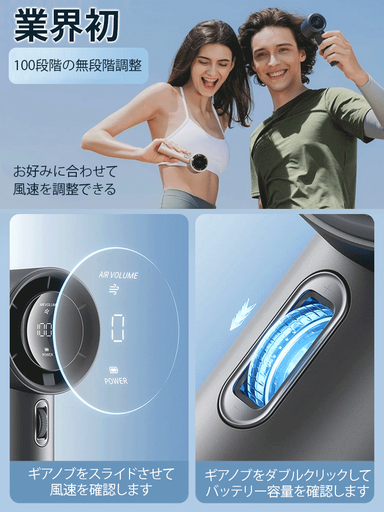 2024最新モデルのハンディファン