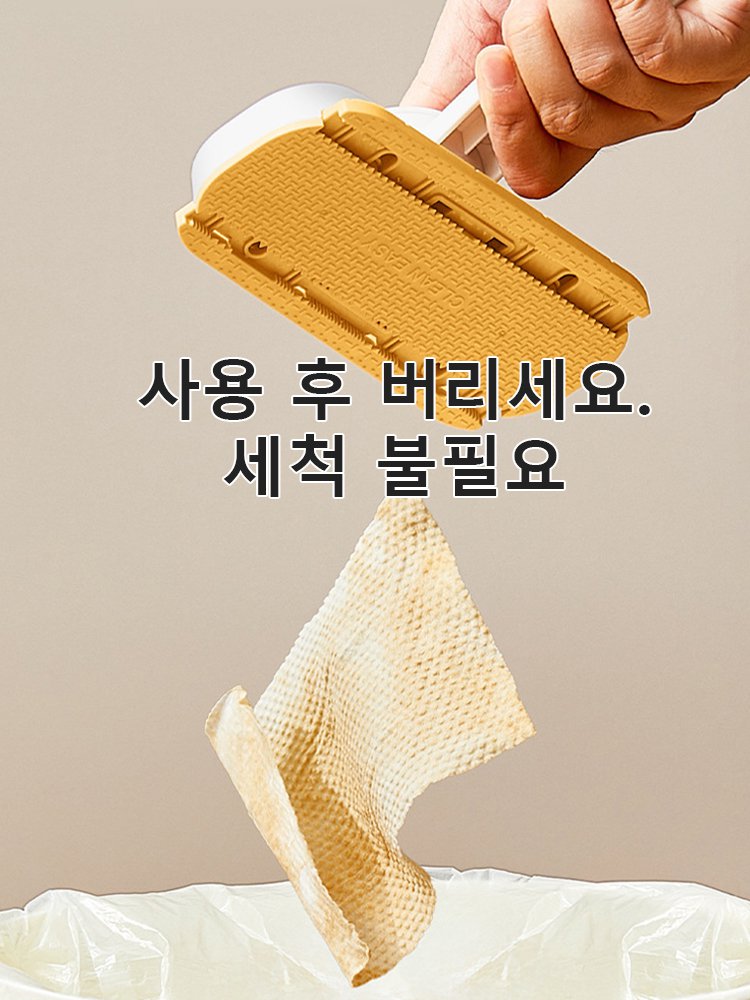 원터치 페이스타올 밀대걸레
