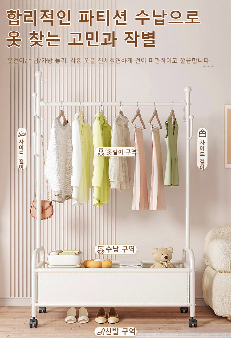 가죽 수납 바구니 달린 이동식 홈 행거