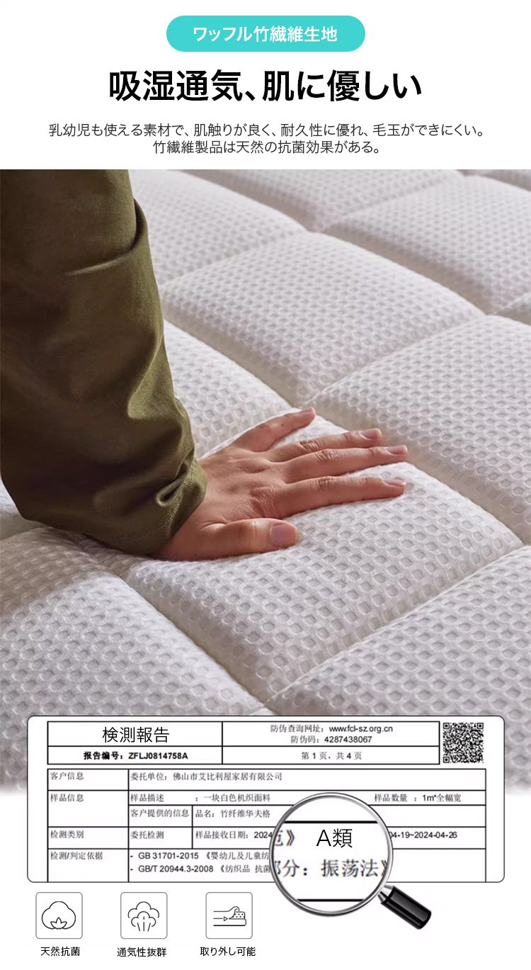 快適な寝心地を実現するマットレス厚み