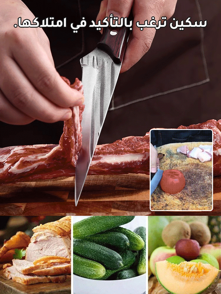 مجموعة سكاكين مزينة بنقوش المطرقة مكونة من ثلاث قطع، سكين تقطيع وسكين إزالة العظام، وسكين بتصميم V