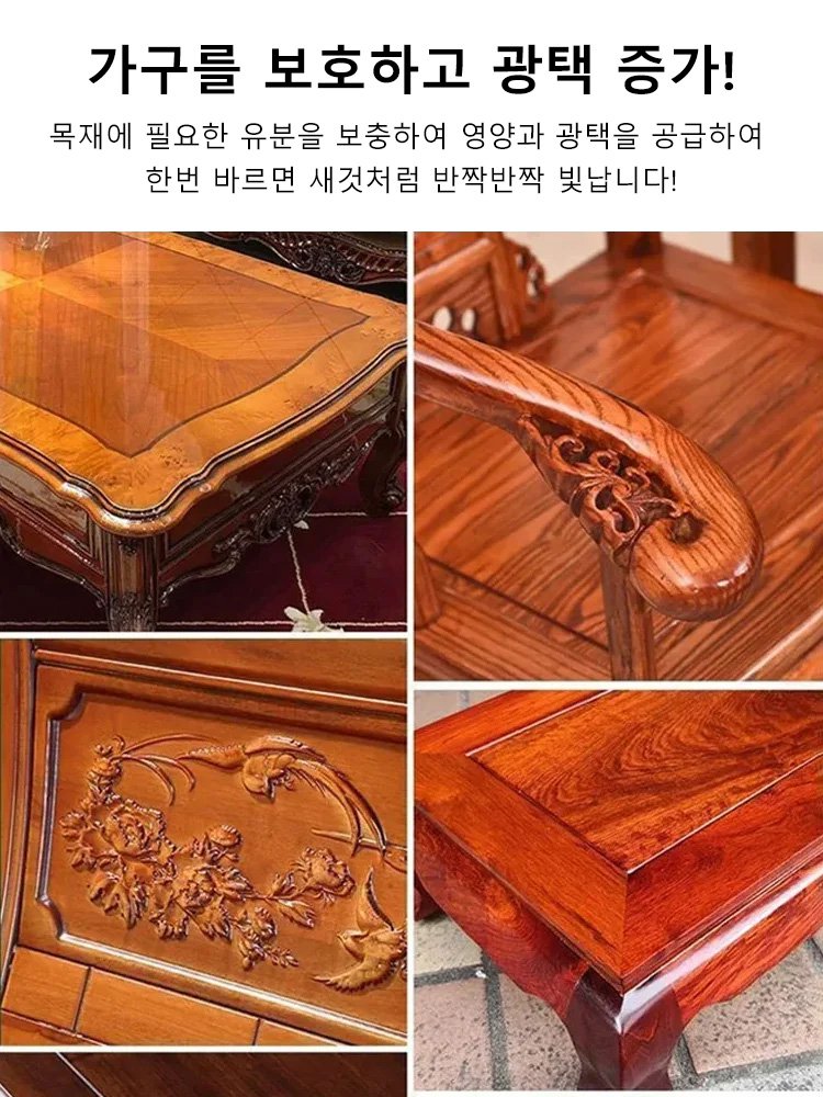 가구관리 전용 왁스 미스트