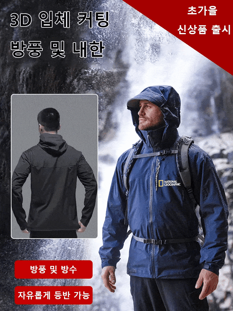 한국판 남성 후드 바람막이 재킷