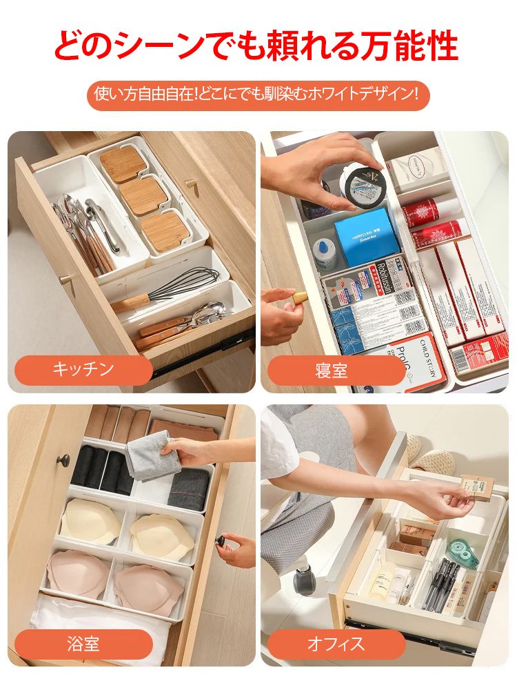 多機能収納トレー