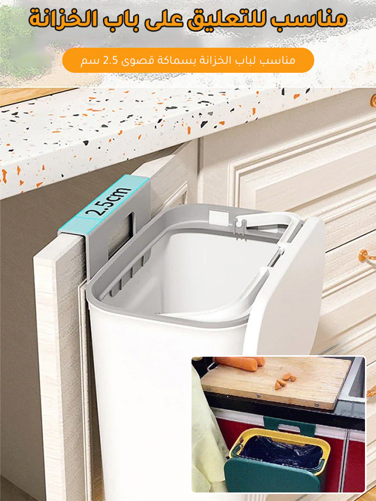 حاوية النفايات القابلة للتعليق مع الغطاء