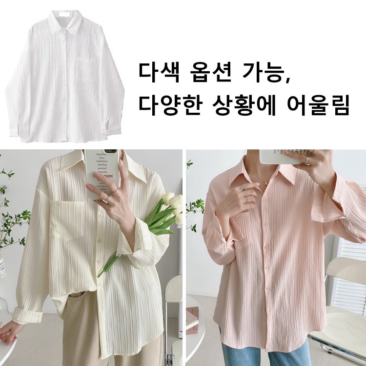 프렌치 텍스쳐 셔츠