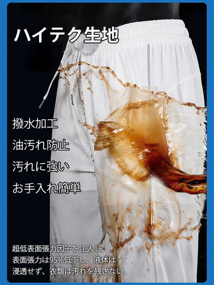 メンズ速乾パンツ
