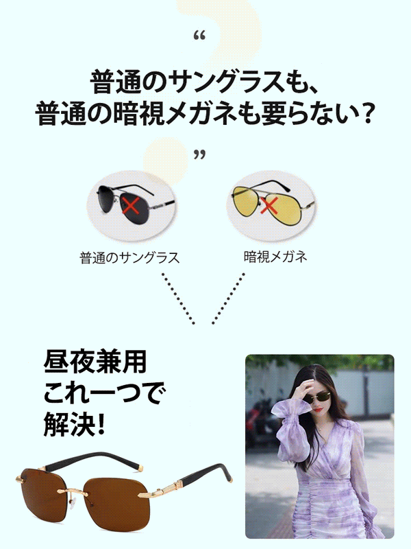 パイロット高精細偏光サングラス