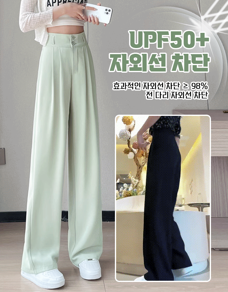 냉감 아이스 실크 와이드 팬츠