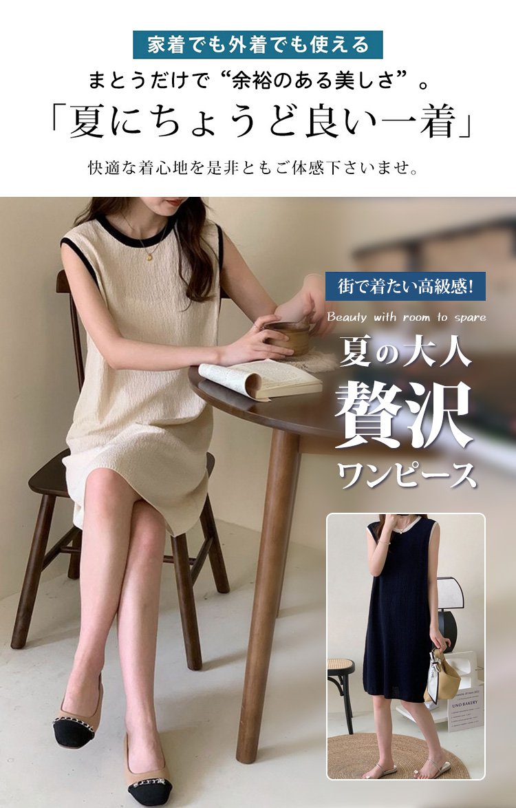 綿麻ノースリーブワンピース全体画像