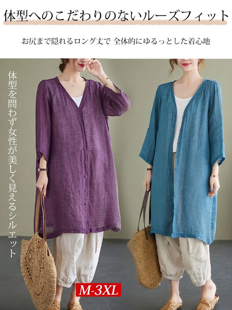 伝統「若狭麻」が紡ぐ、 究極の冷感カーディガン、登場！