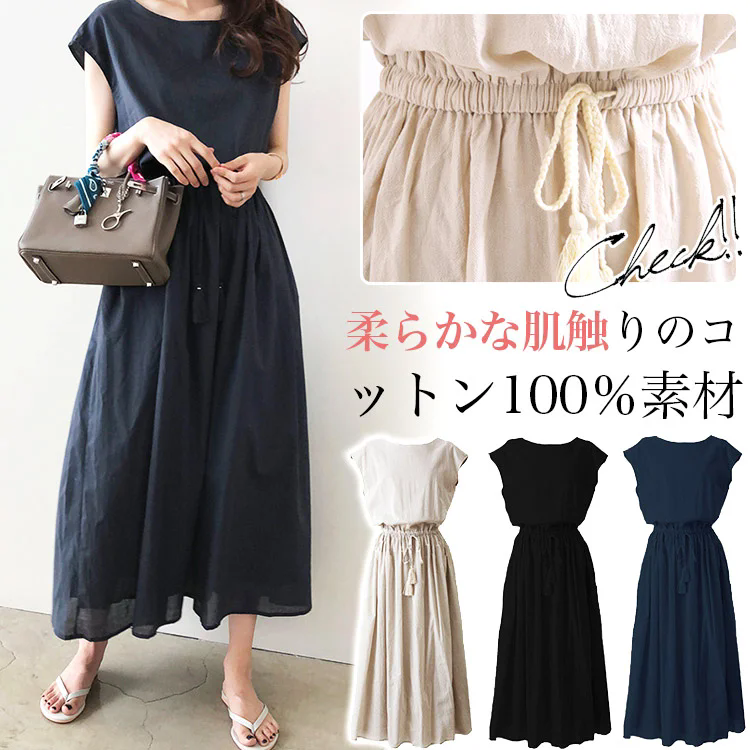 ウエストマーク綿麻ワンピース
