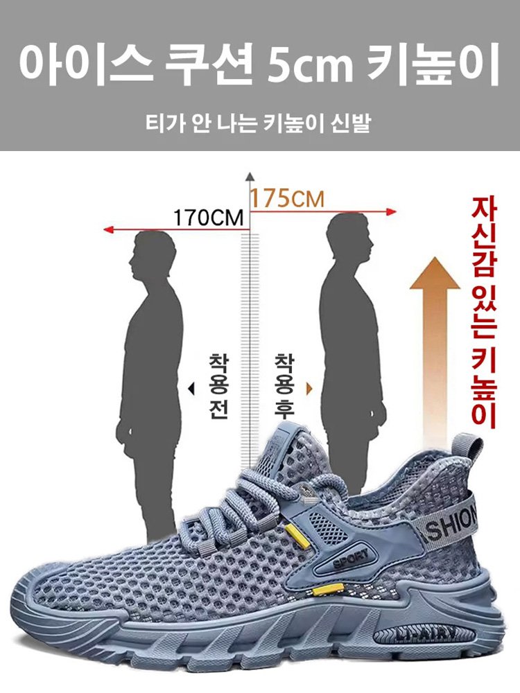 통기성 플라이니트 메쉬 남성 운동화