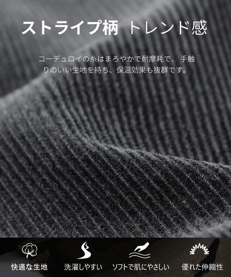 コーデュロイスーツ2点セット