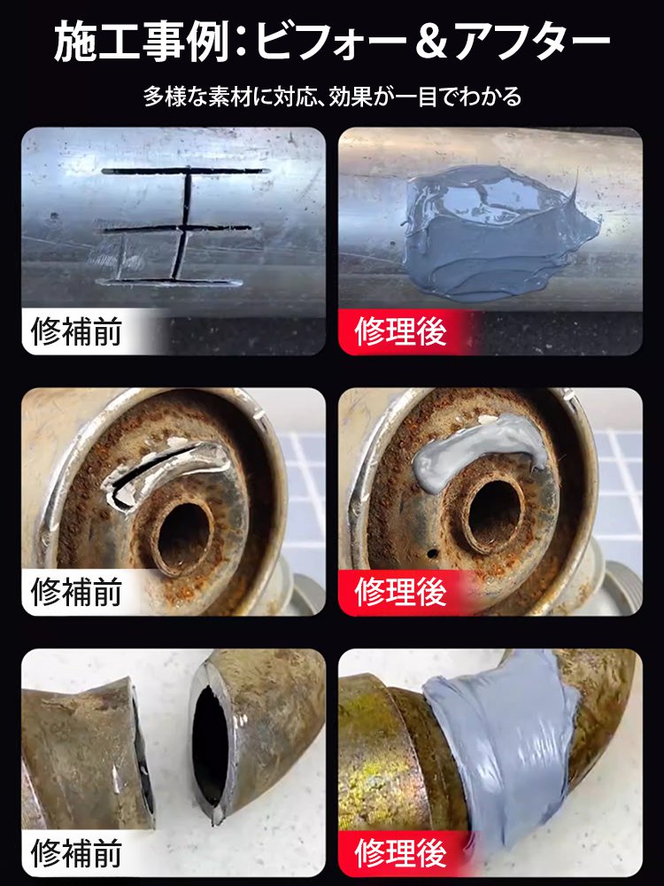 【電気溶接よりも頑丈】業務用金属接着剤セット