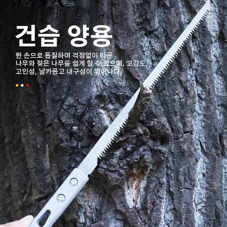 다용도 톱
