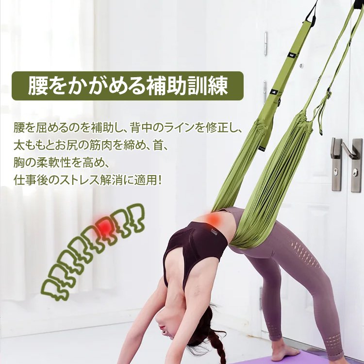 空中ヨガベルト