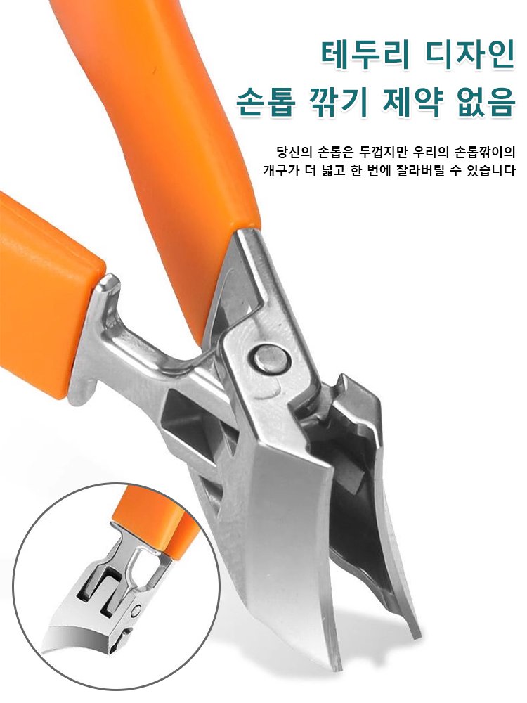 【생안발 필수품】빅 사선형 비산 방지 손톱깎이 