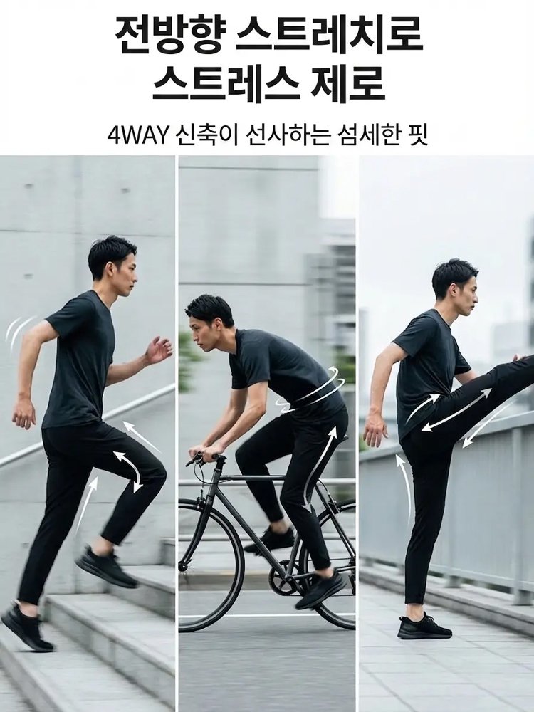 남성용 아이스 실크 사방 스트레치 구김 방지 슬랙스