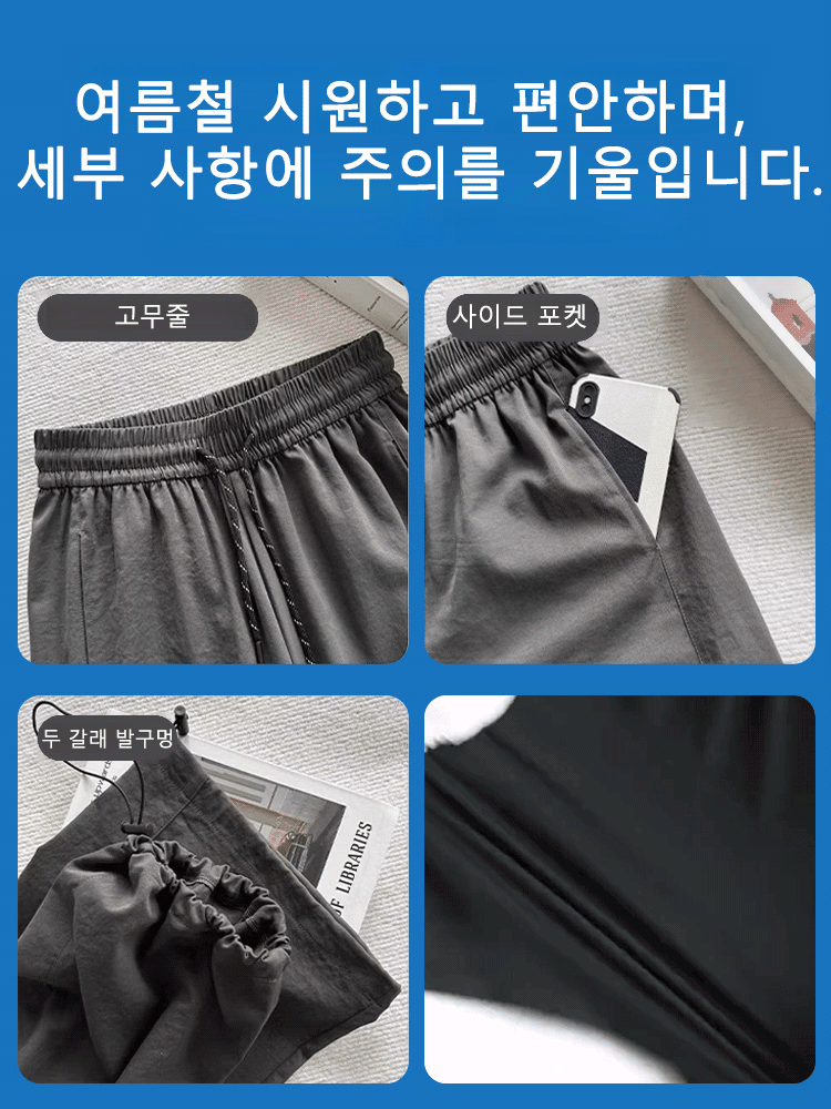 패션 브랜드 디자인 스트레이트 속건 팬츠