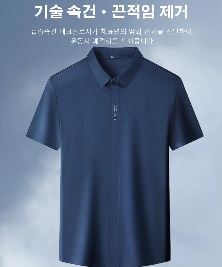 【가난한 자는 면, 부자는 아이스 실크 착용】냉각 효과를 가진 남성용 고급 아이스 실크 반팔 셔츠