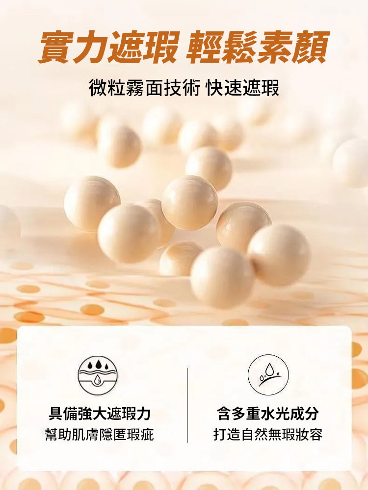 蟲草靈芝遮瑕貴婦膏