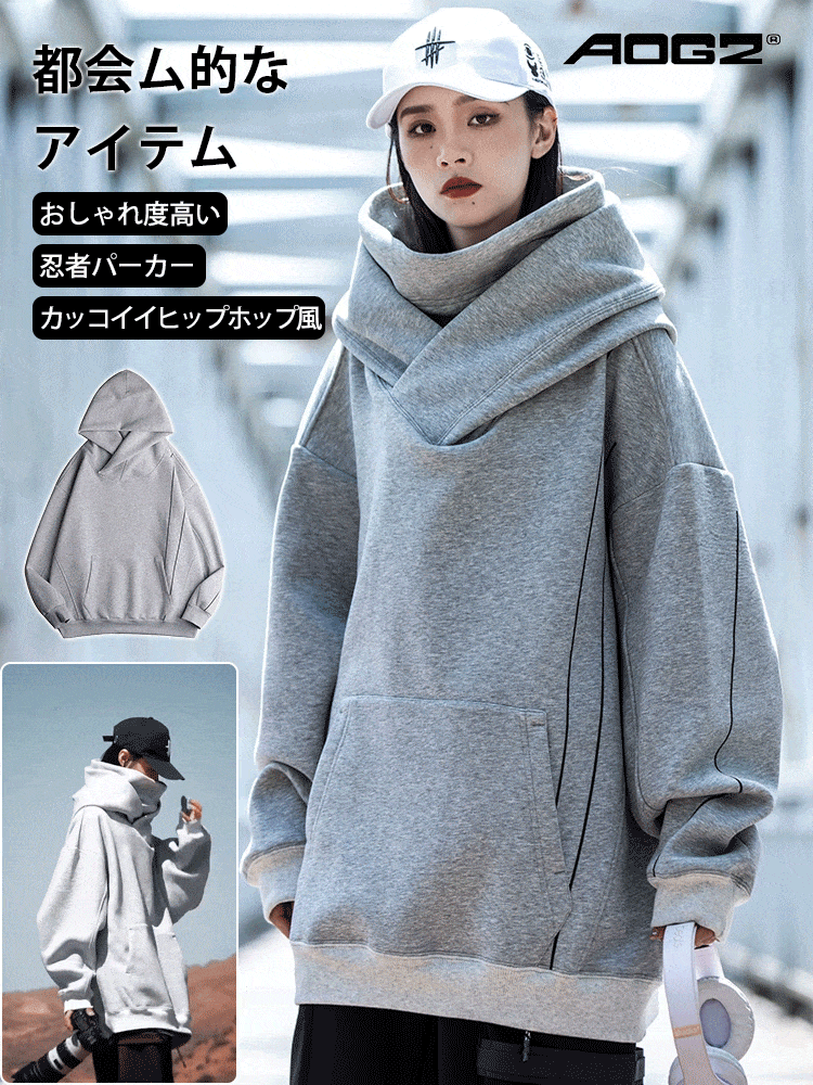 友達と!恋人と! 保存必須！ボリュームネックパーカー