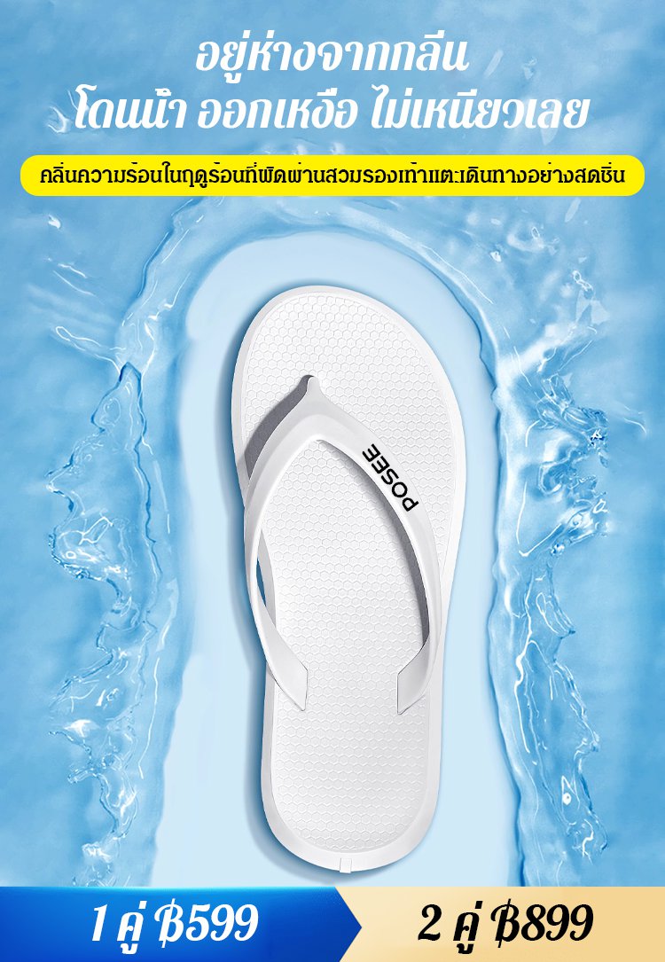 【รุ่นใหม่ขายดี】 รองเท้าแตะหูหนีบวัสดุ EVA นุ่มพิเศษ