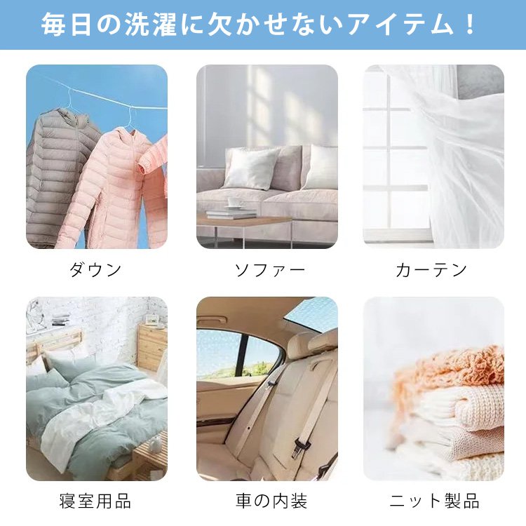 衣類染み抜き剤