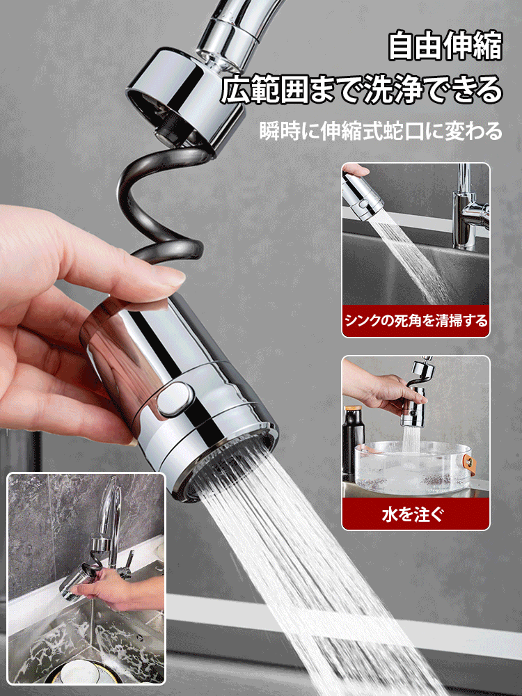 【ドイツ製】水はね防止増圧蛇口