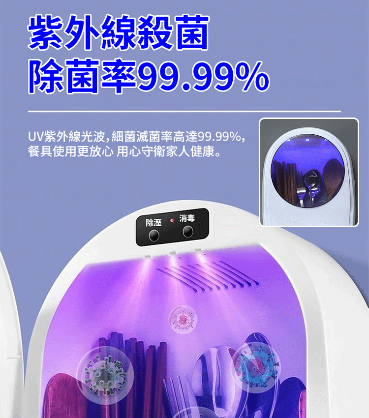 免打孔壁掛消毒筷籠