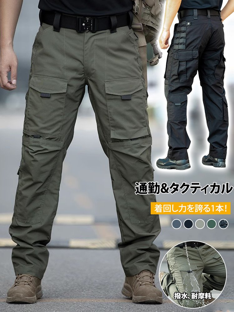 タクティカルパンツ